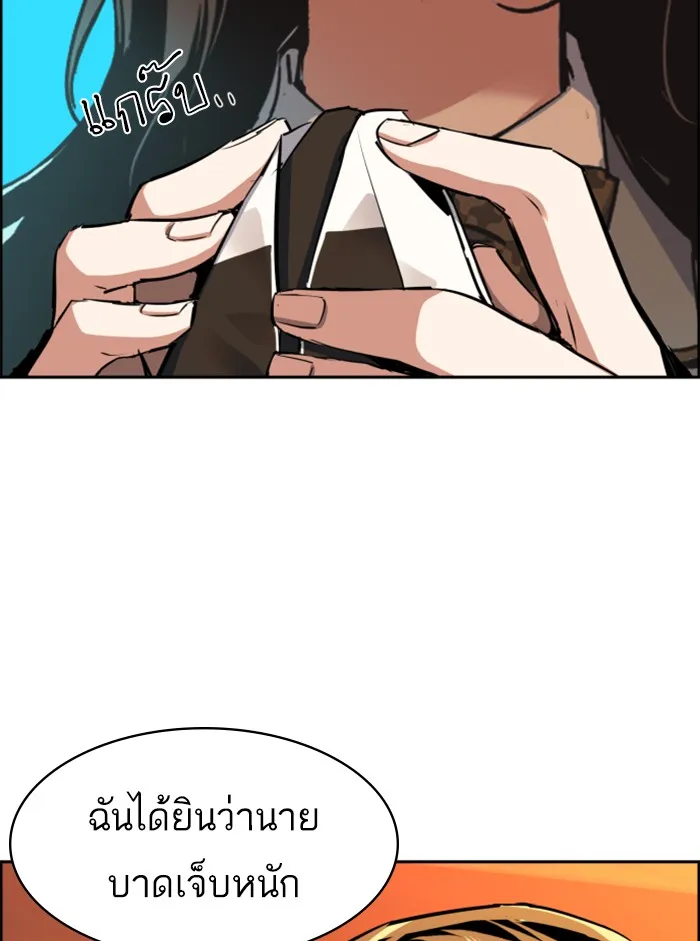 พี่ชายสายบอดี้การ์ด ตอนที่ 51 รูปที่ 22