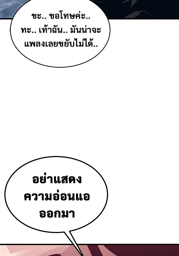 อูเร็ค มาซิโน่ ตอนที่ 5 การฝึกฝนประจำตำแหน่ง รูปที่ 157