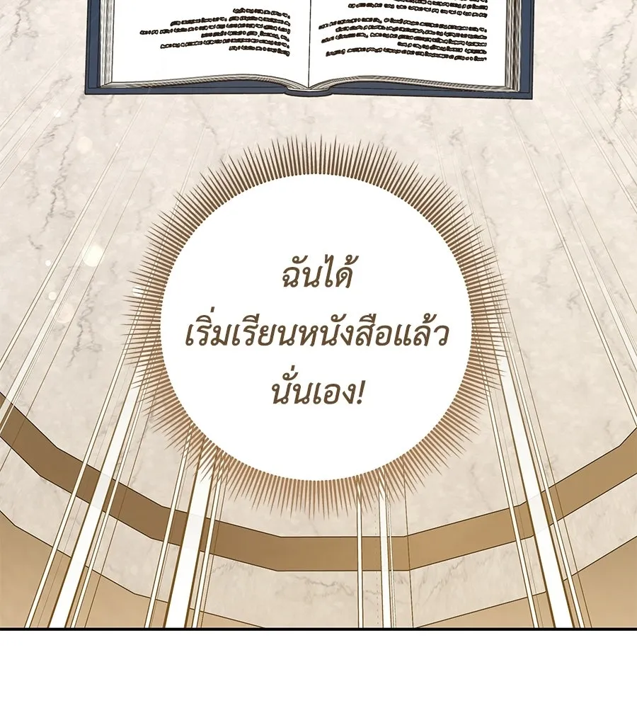 คุณพ่อของหนูคือศัตรูในชาติก่อน ตอนที่ 22 รูปที่ 49