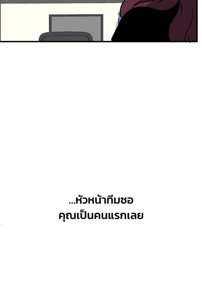 ชีวิตรักฉบับเดจาวู ตอนที่ 39 รูปที่ 79