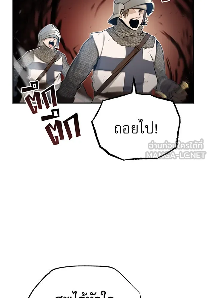 จอมเวทเกิดใหม่ในรอบ 66666 ปี ตอนที่ 42 รูปที่ 75