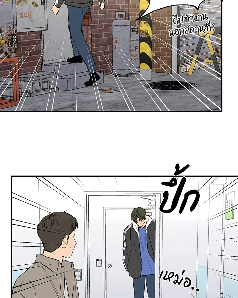 ตำนานเทพธิดาตกสวรรค์ ตอนที่ 54 รูปที่ 70