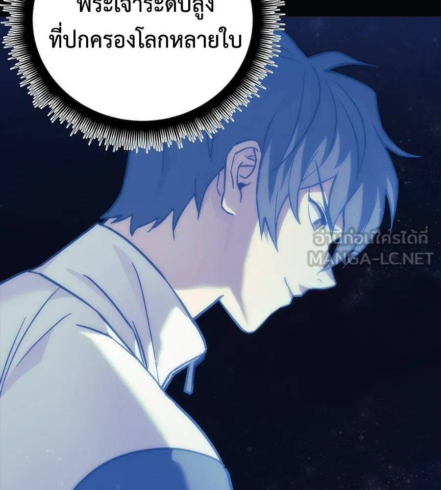 สัปดาห์นี้งดอัปตอนใหม่ ตอนที่ 109 รูปที่ 72