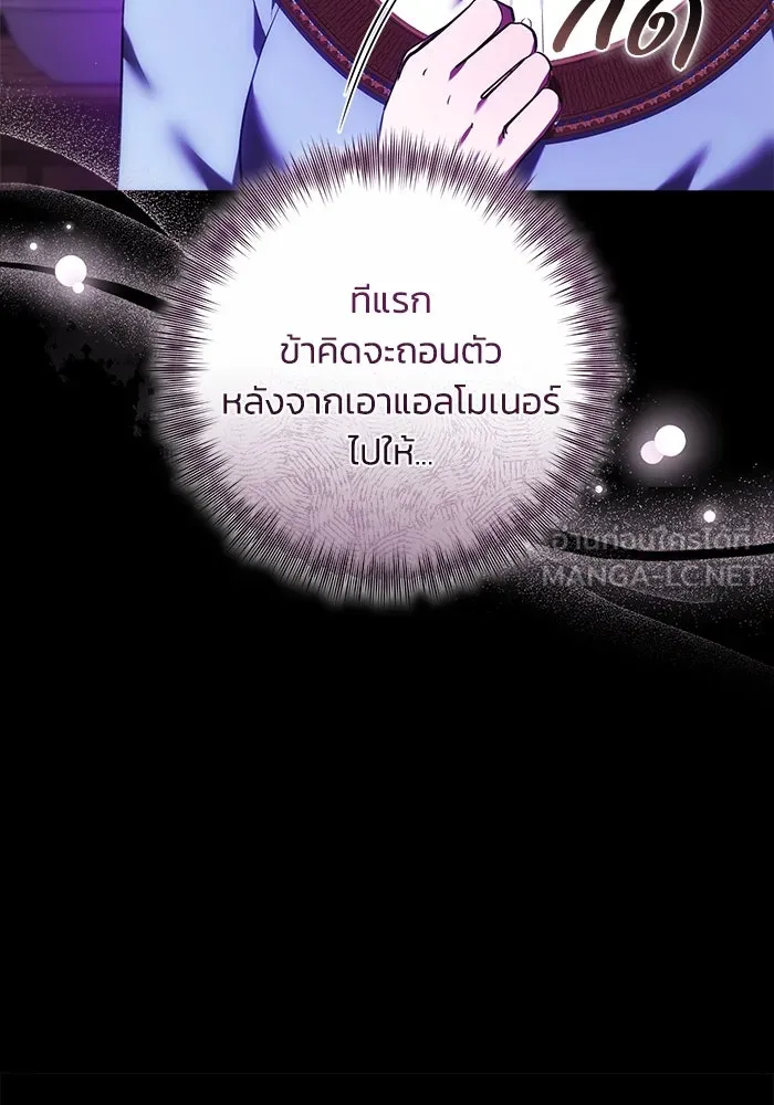 ย้อนเวลาพลิกชะตาทายาท ตอนที่ 63 รูปที่ 54