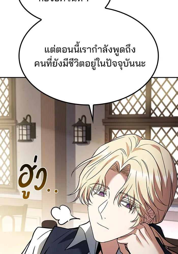 ครัวจอมเวท ตอนที่ 50 รูปที่ 136