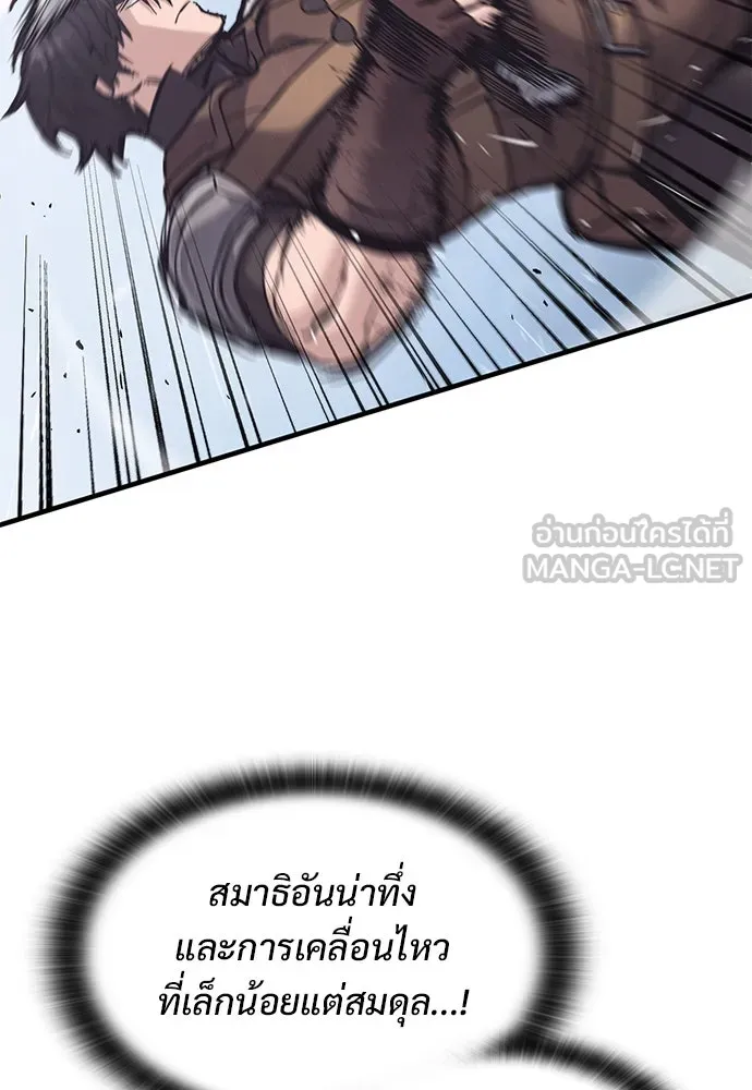 อัศวินวันเดียว ตอนที่ 26 รูปที่ 33