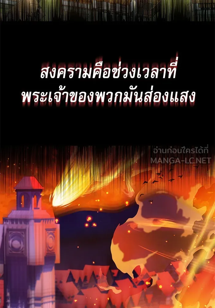 จอมเวทเกิดใหม่ในรอบ 66666 ปี ตอนที่ 15 รูปที่ 102