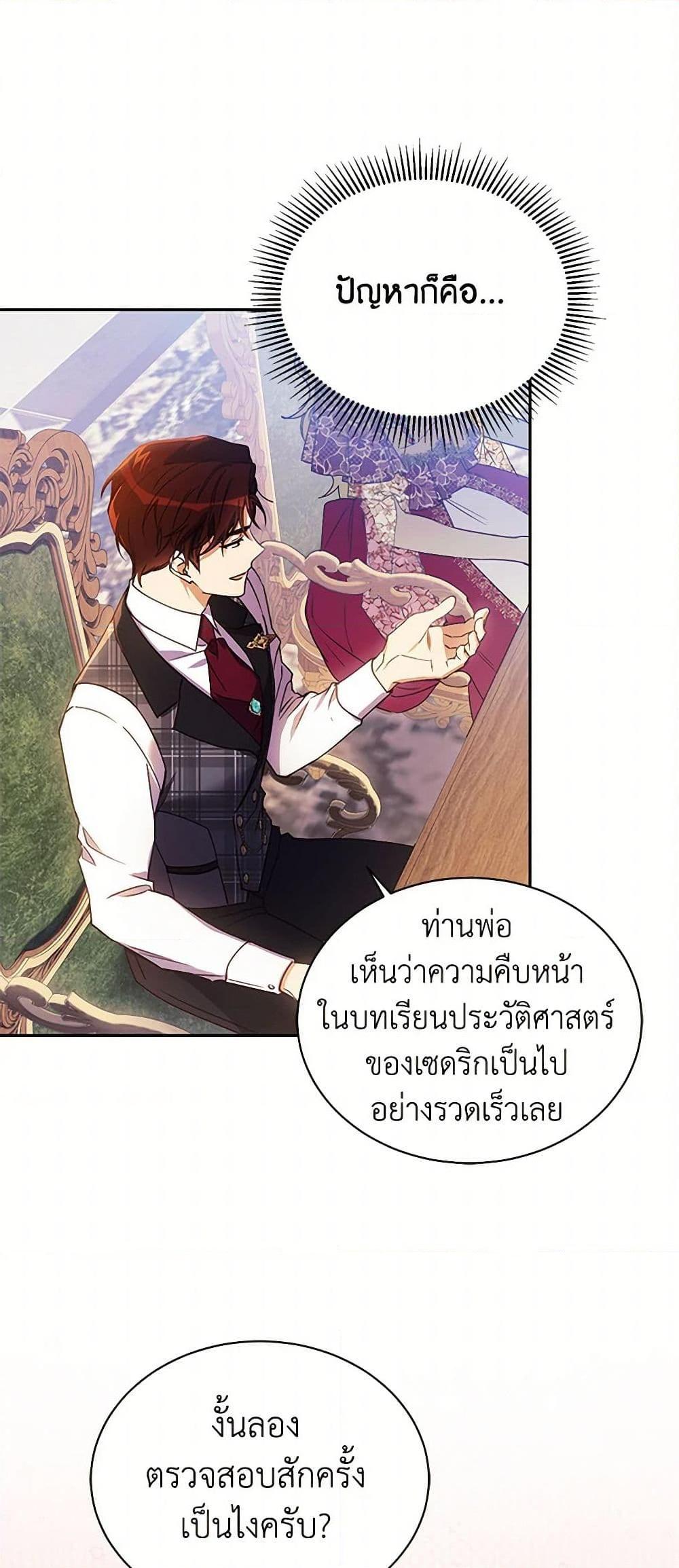 Manga-lc-com อ่านมังงะ อ่านการ์ตูน ออนไลน์ ฟรี Immoral Duke’s Family Needs to be Homeschooled ตอนที่ 1 2 3 4 5 6 7 8 9 10 11 12 13 14 ฟรี ไม่มีโฆษณา Manga-lc - อ่าน มังงะ อ่าน การ์ตูน ออนไลน์ อ่านมังงะ ฟรี