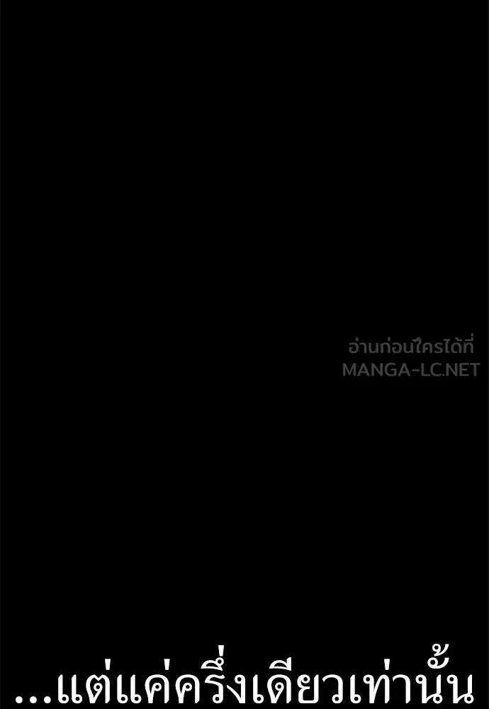 ไอ้เพลเยอร์นั่น ฉันฆ่ามันเอง ตอนที่ 37 รูปที่ 144