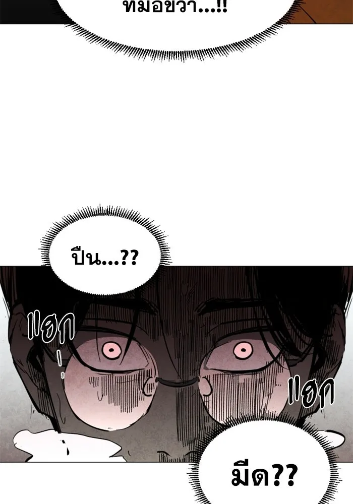 FOG LAND ตอนที่ 1 รูปที่ 52