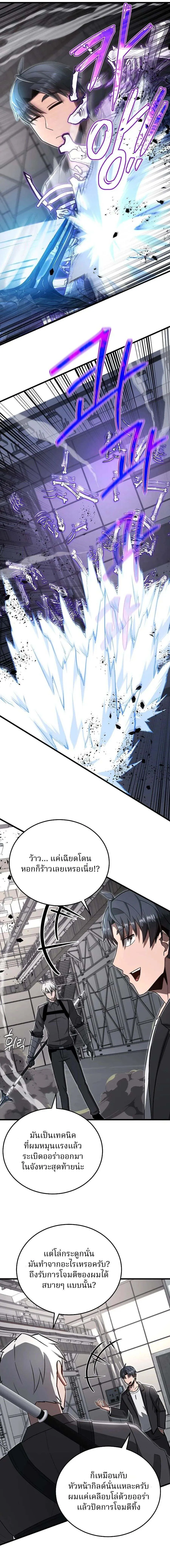 How to Retire as a Disaster Necromancer แผนเกษ_ยณใหม_ของเนโครแมนเซอร_ ตอนที่ ตอนที่ 32 รูปที่ 13