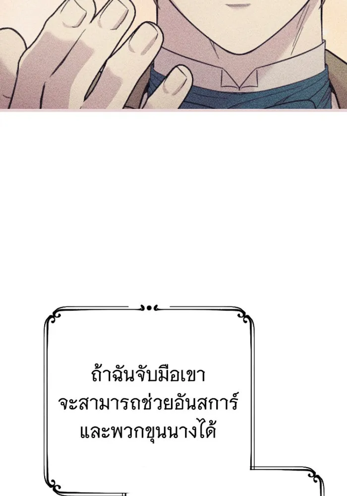 จำเลยหัวใจ ตอนที่ 5 รูปที่ 164