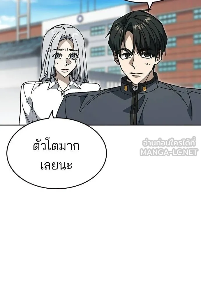 Study Group ตอนที่ 308 รูปที่ 4