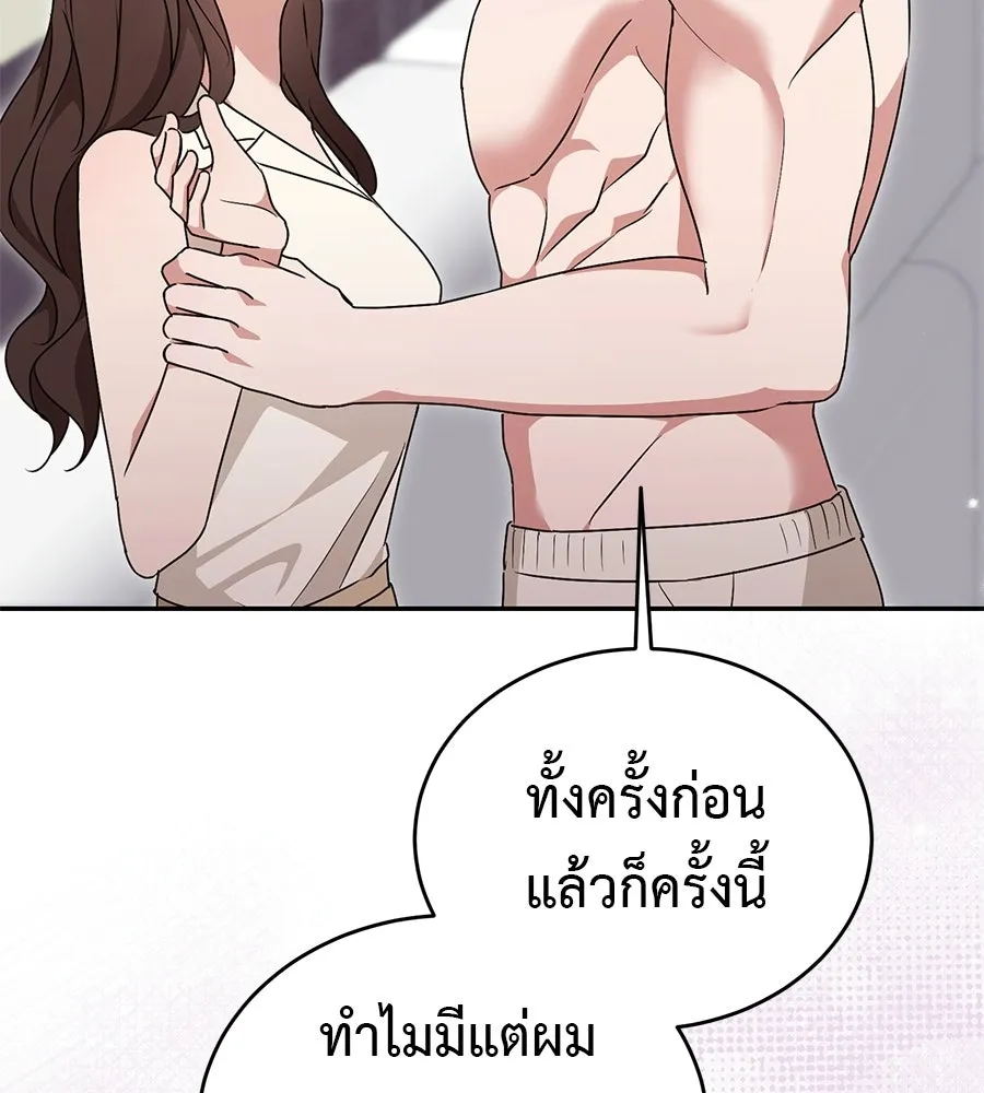 ผงาดรักนักกีฬาข้างบ้าน ตอนที่ 5 รูปที่ 31