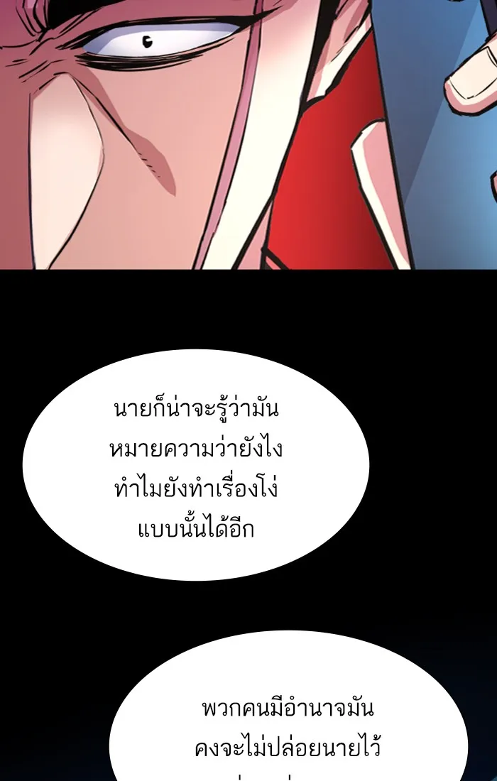 พี่ชายสายบอดี้การ์ด ตอนที่ 80 รูปที่ 64