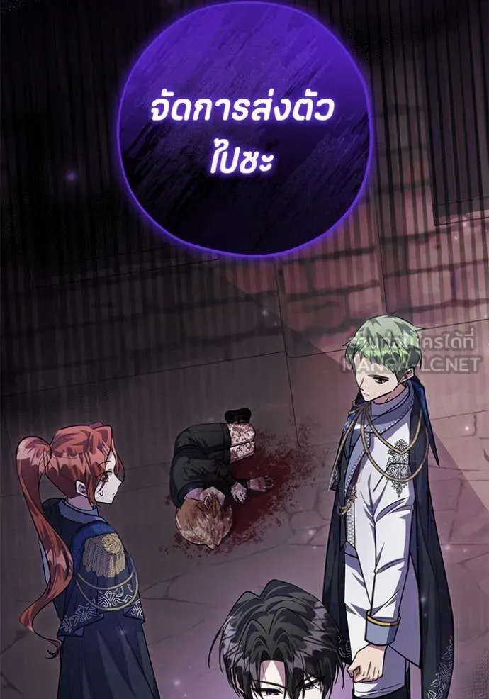 ป๊ะป๋าขา หนูลาแล้ว ตอนที่ 57 รูปที่ 27