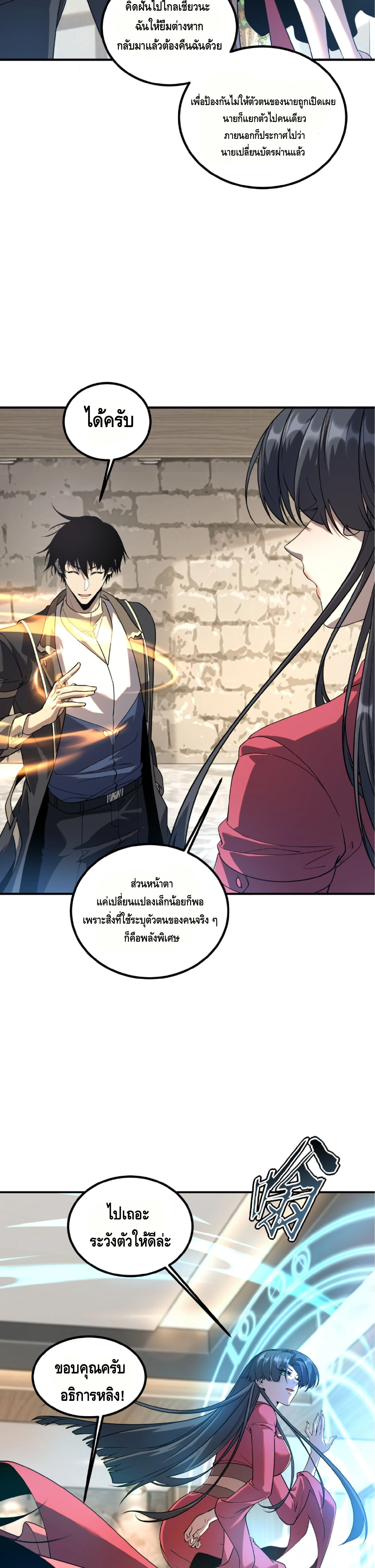 Manga-lc-com อ่านมังงะ อ่านการ์ตูน ออนไลน์ ฟรี Awakening the Purple Thunder at the Beginning ปลุกอาชีพระดับ ตอนที่ 1 2 3 4 5 6 7 8 9 10 11 12 13 14 ฟรี ไม่มีโฆษณา Manga-lc - อ่าน มังงะ อ่าน การ์ตูน ออนไลน์ อ่านมังงะ ฟรี