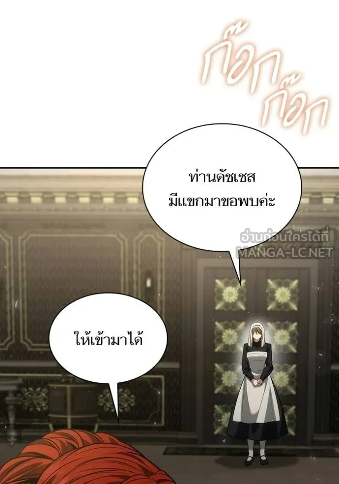 ชาตินี้น้องขอ ตอนที่ 192 รูปที่ 134