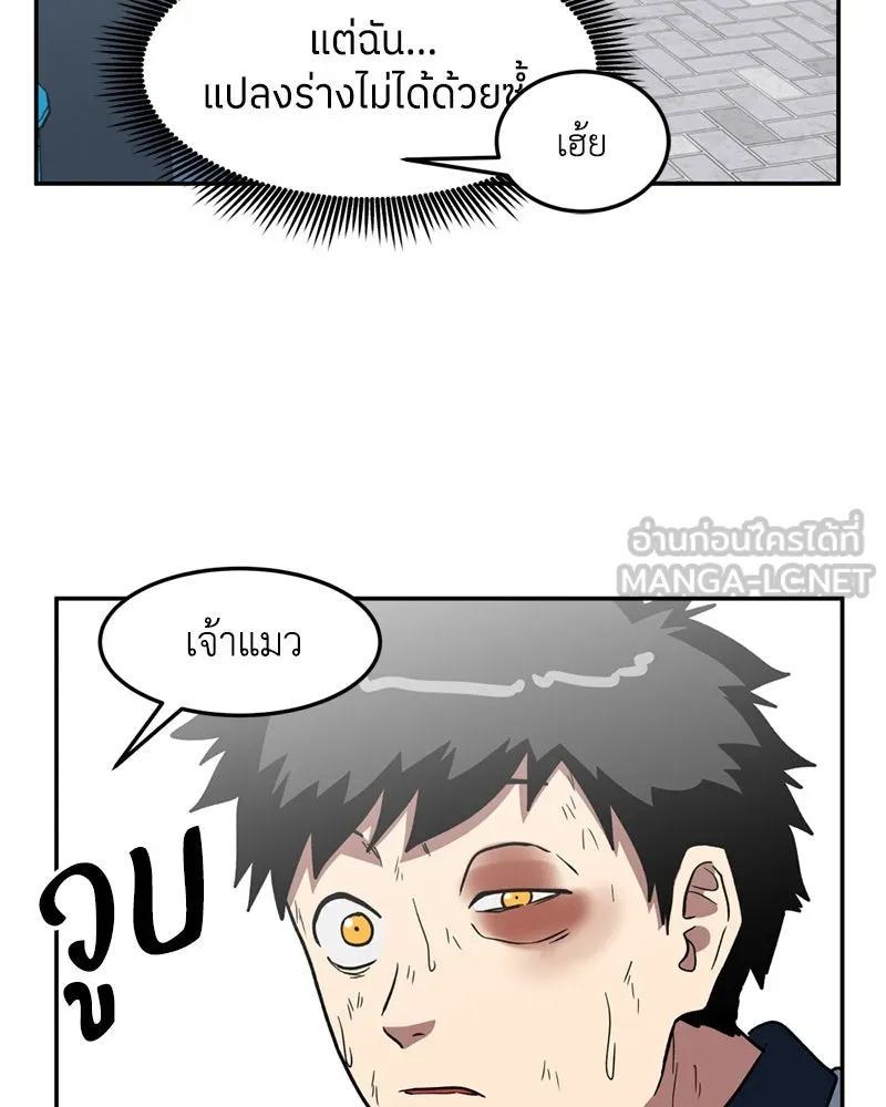 โรงเรียนสัตว์กินเนื้อ ตอนที่ 6 รูปที่ 75