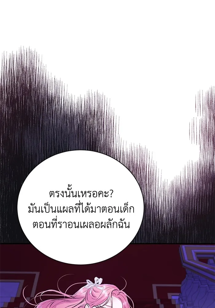 ไหนบอกว่าฉันใกล้ตาย ตอนที่ 28 รูปที่ 11