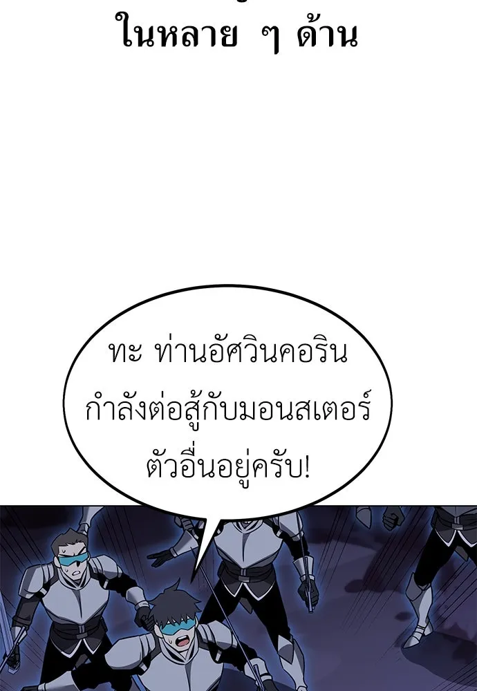 ไอ้เพลเยอร์นั่น ฉันฆ่ามันเอง ตอนที่ 15 รูปที่ 155