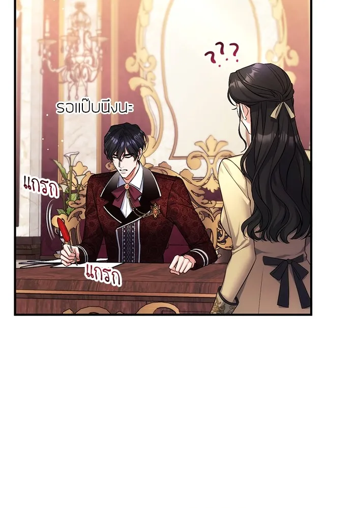 แด่ตัวละครโปรดที่ถูกทิ้ง ตอนที่ 49 รูปที่ 23