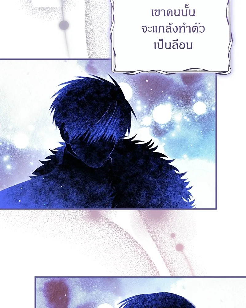 จุ๊บรัก คุณหมาป่า ตอนที่ 37 รูปที่ 22