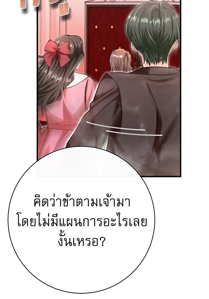 นางร้ายที่ไหนจะมีคุณธรรม ตอนที่ 95 รูปที่ 109
