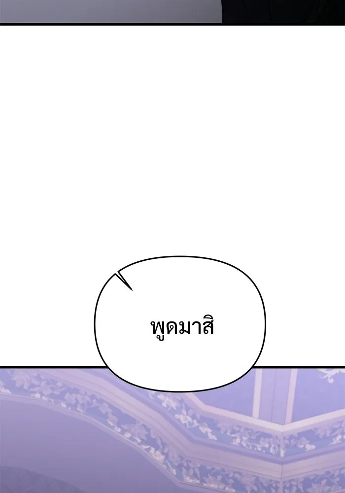 อัศวินดำล่าท้าเวลา ตอนที่ 54 รูปที่ 137