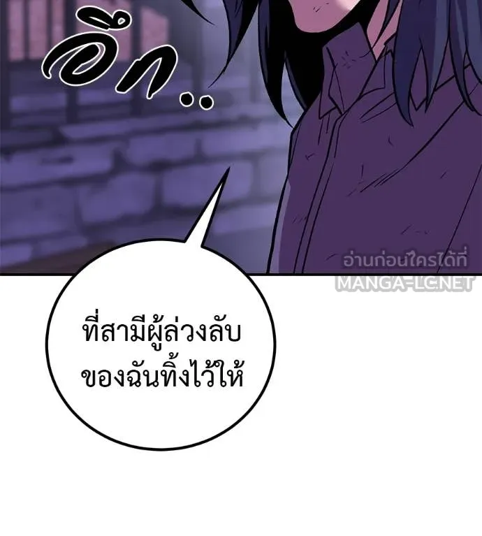 เรียกฉันว่าพระเจ้า ตอนที่ 68 รูปที่ 148