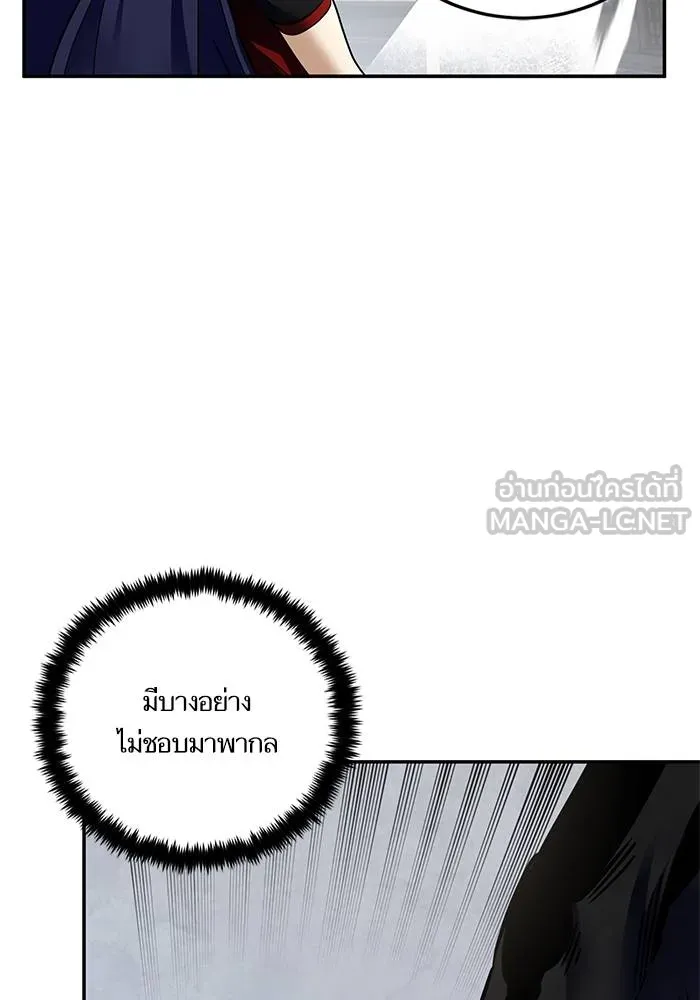 Return to Player ตอนที่ 144 รูปที่ 75