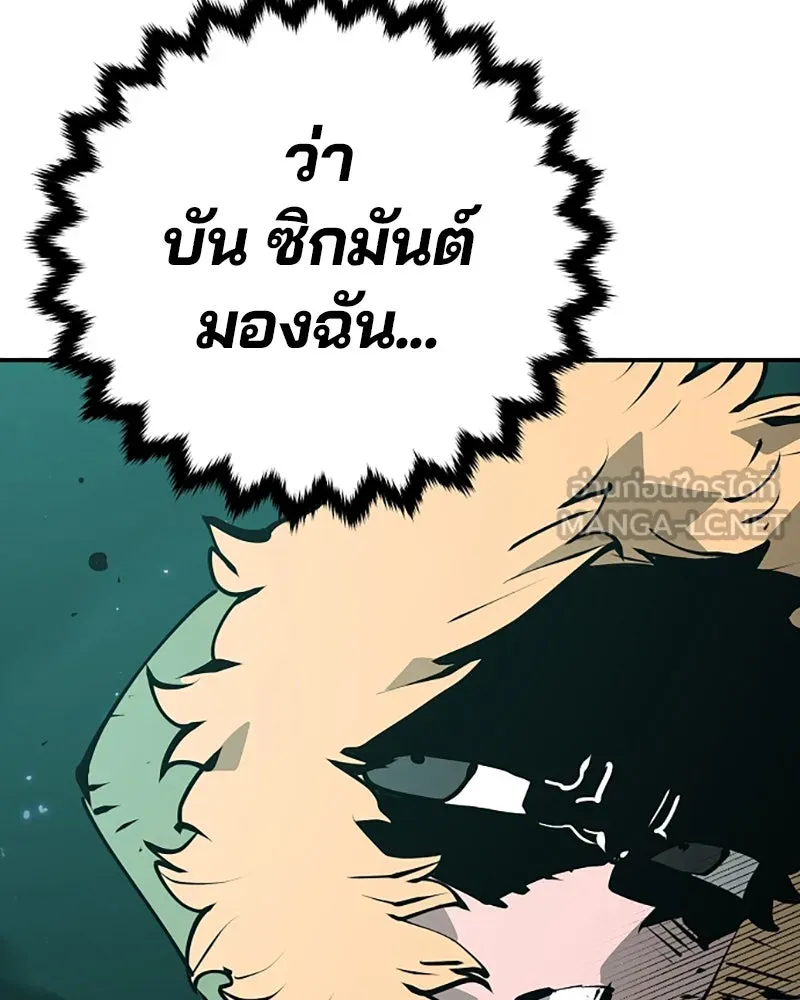 Player ตอนที่ 95 รูปที่ 90