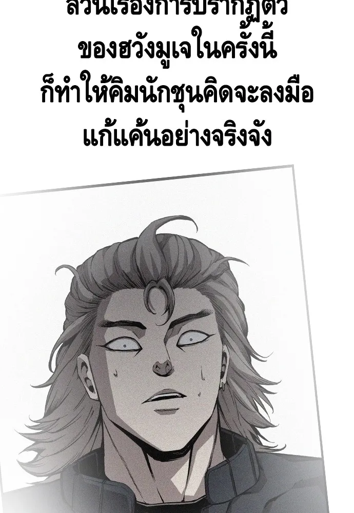 King Game ตอนที่ 50 คราวนี้มีแผนอะไรอีกล่ะ รูปที่ 122