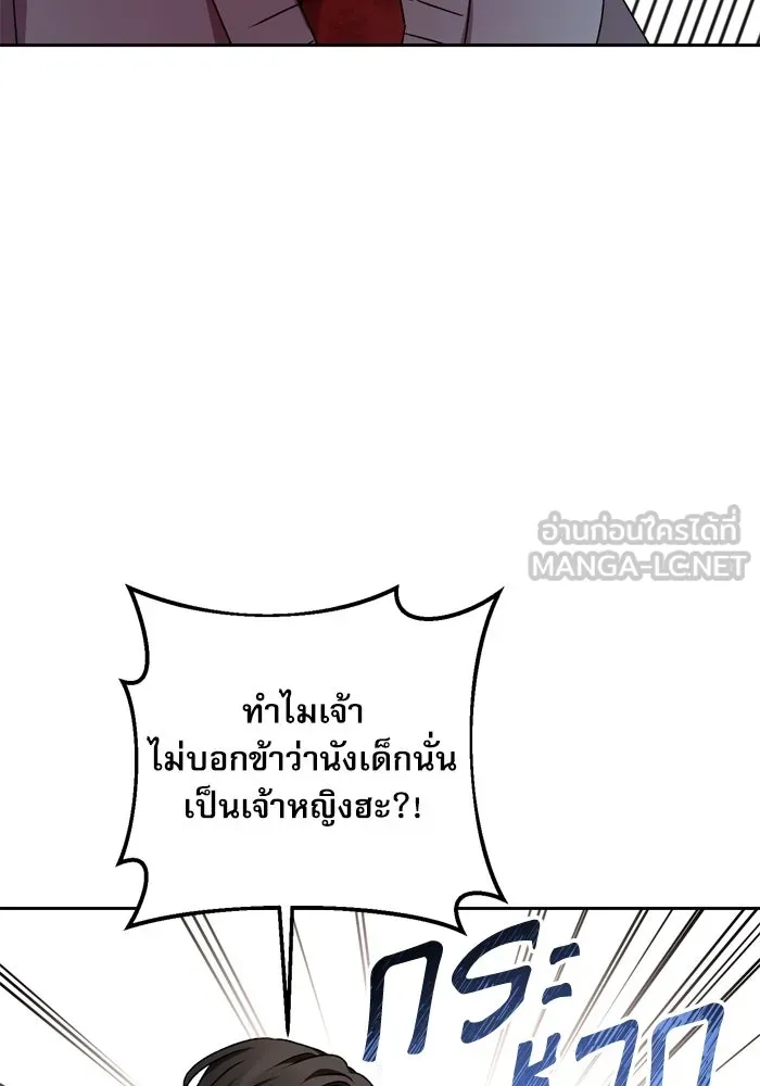 เกิดใหม่คราวนี้ ขอเป็นคนดีดูสักครั้ง ตอนที่ 24 รูปที่ 96