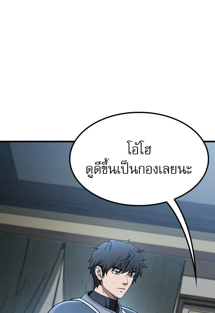 นักล่าฆ่าเพื่อรอด ตอนที่ 19 รูปที่ 4
