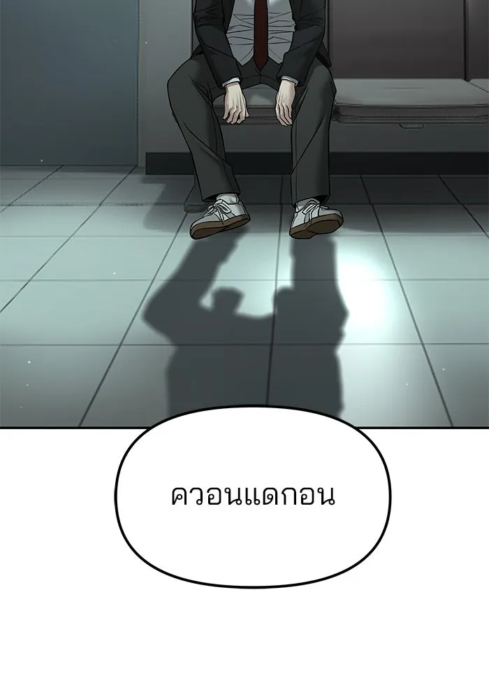เลวฟาดเลว ตอนที่ 191 รูปที่ 166