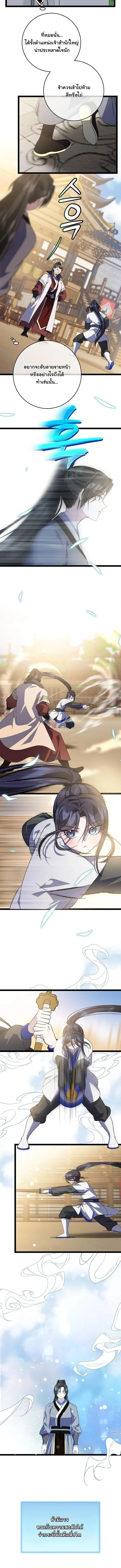 The Return of Namgung_s Granddaughter ตอนที่ ตอนที่ 50 รูปที่ 4