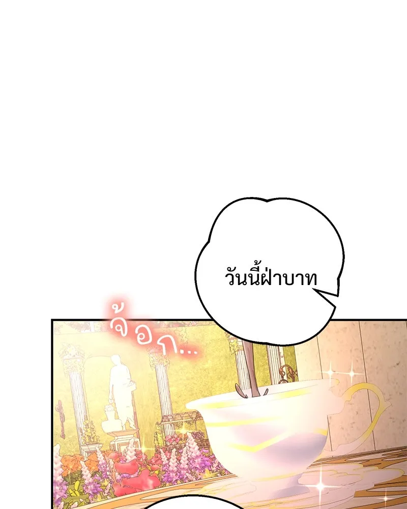 อนาคตพบรัก ตอนที่ 11 รูปที่ 35