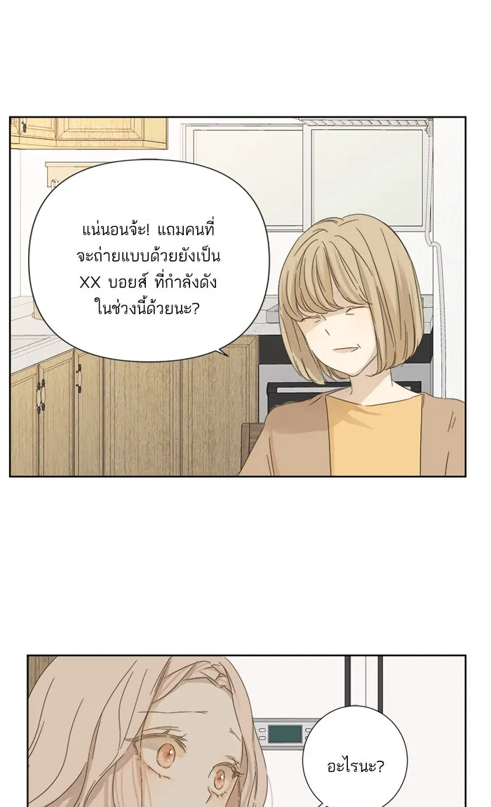 ฉันมันร้าย หรือเพราะโลกไม่น่ารัก ตอนที่ 21 รูปที่ 79