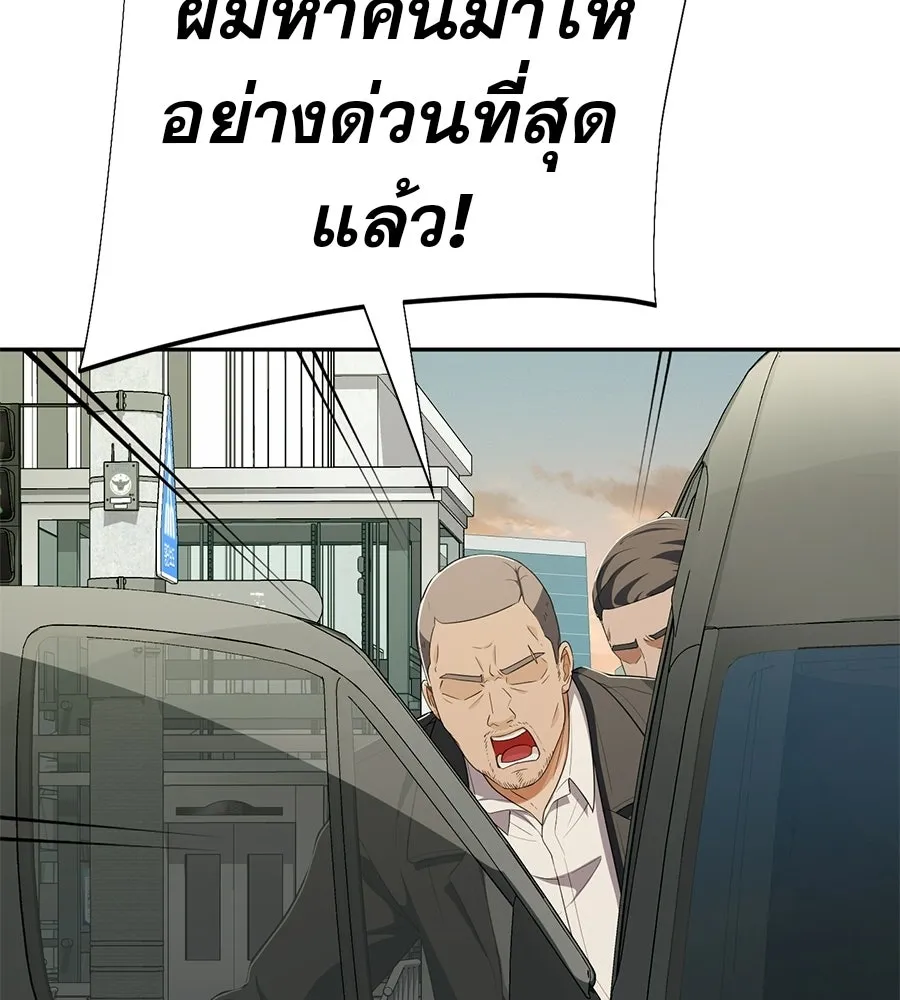 คอลเซ็นเตอร์เปลี่ยนชีวิต ตอนที่ 58 1 นาทีสุดท้าย รูปที่ 208