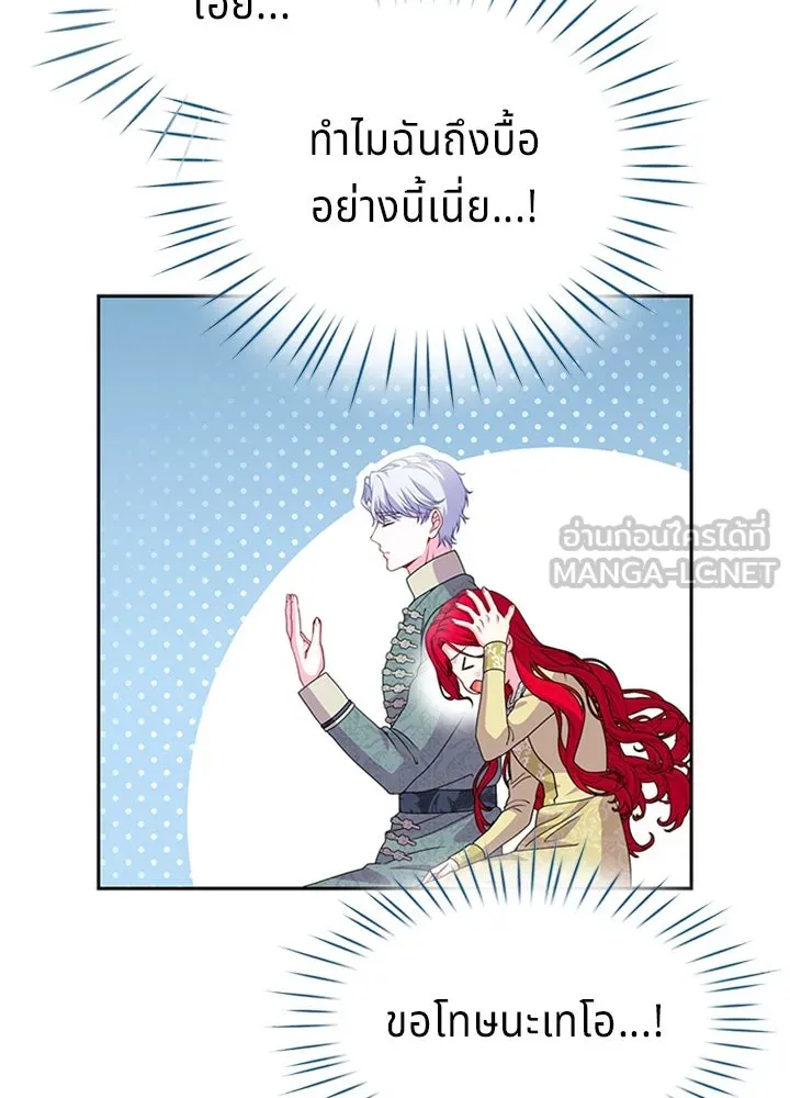 เวทฟื้นฟูได้ผลดีเกินไปแล้ว ตอนที่ 26 รูปที่ 69