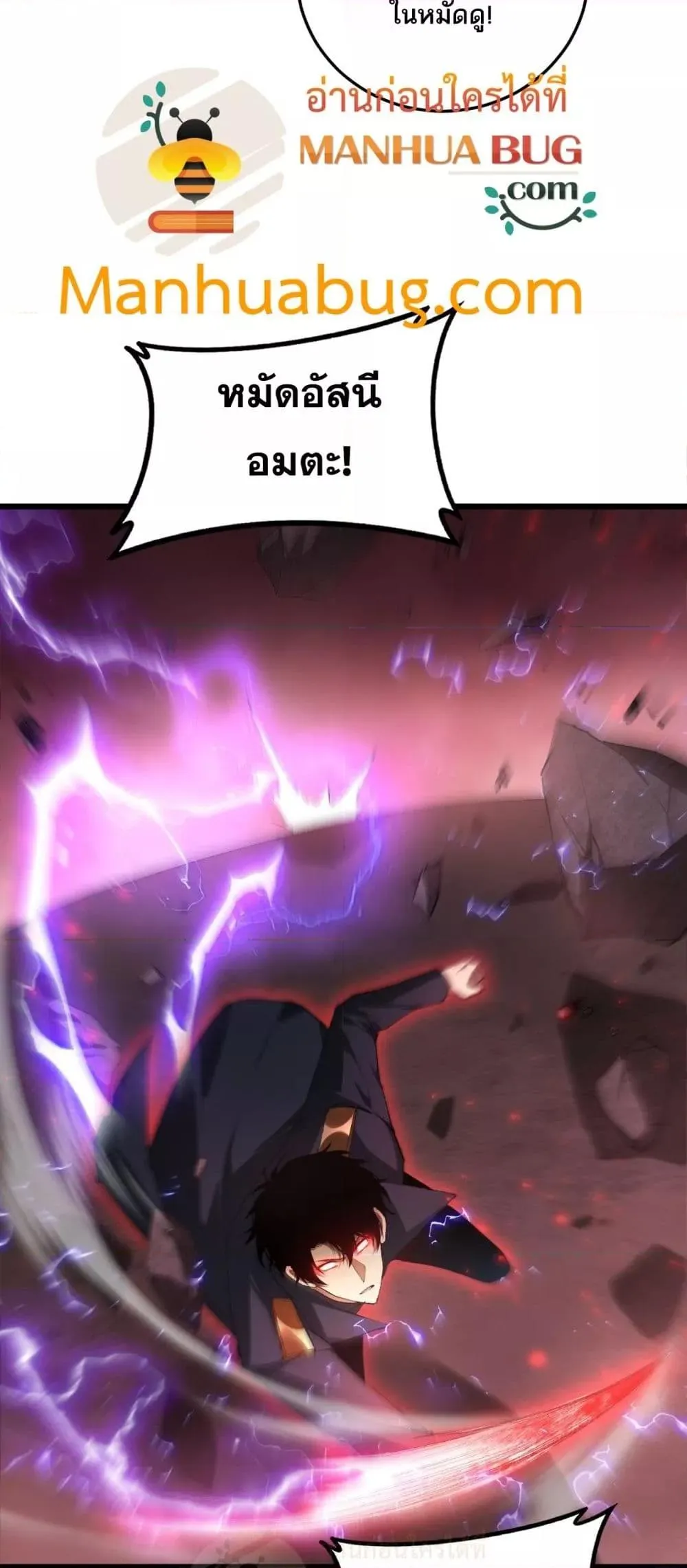 Overlord of Insects อาช_พระด_บเทพ เจ_าแห_งแมลงภ_ยพ_บ_ต_ ตอนที่ ตอนที่ 67 รูปที่ 22