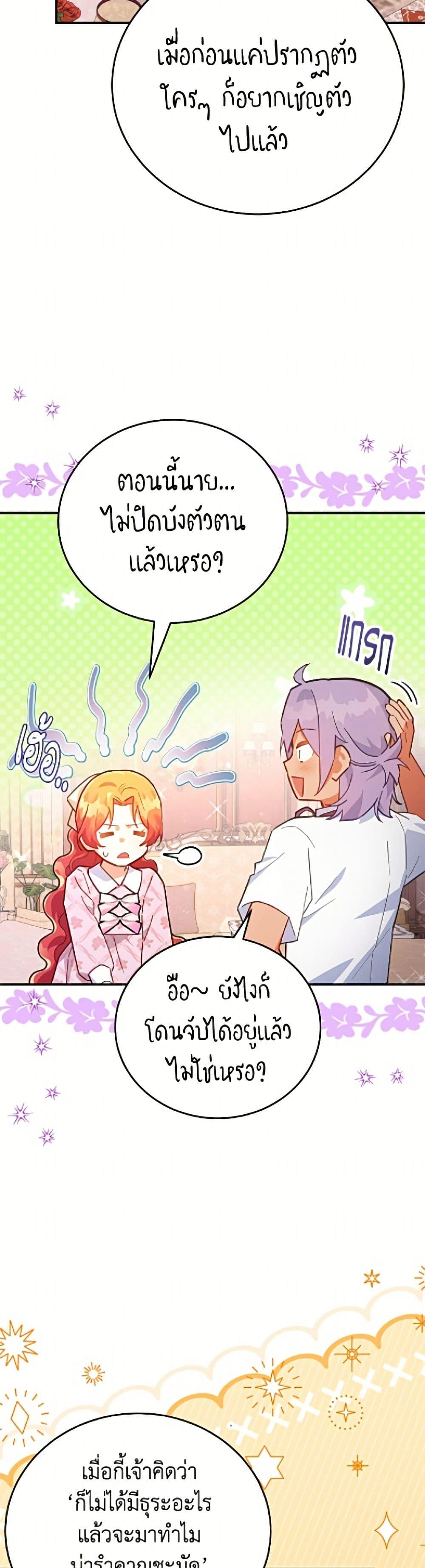 Manga-lc-com อ่านมังงะ อ่านการ์ตูน ออนไลน์ ฟรี The Little Lady Who Makes Flowers Bloom ตอนที่ 1 2 3 4 5 6 7 8 9 10 11 12 13 14 ฟรี ไม่มีโฆษณา Manga-lc - อ่าน มังงะ อ่าน การ์ตูน ออนไลน์ อ่านมังงะ ฟรี