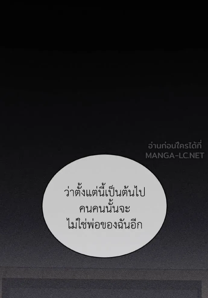 อัจฉริยะนอกคอก ตอนที่ 126 รูปที่ 58