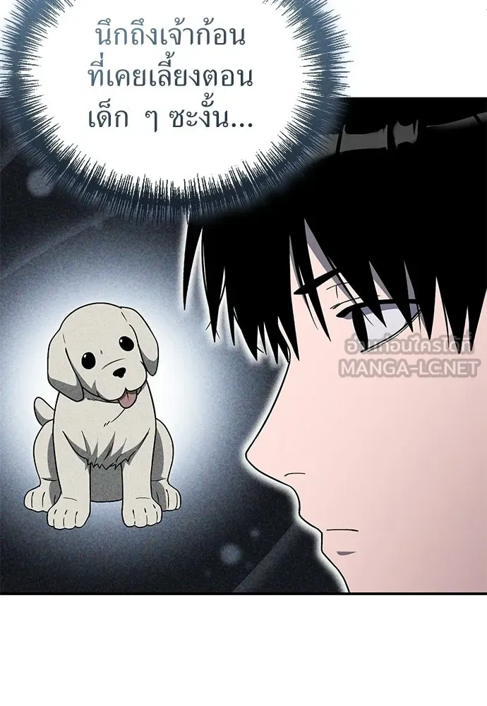 ผู้เชี่ยวชาญวันสิ้นโลก ตอนที่ 10 รูปที่ 132