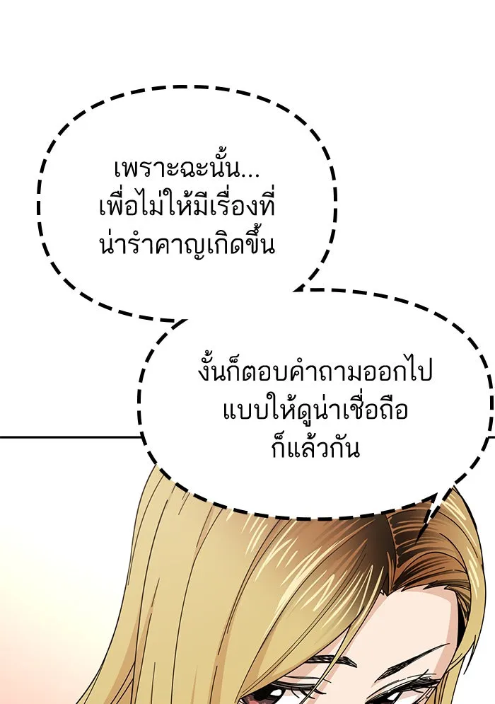 โชคชะตานำพารัก ตอนที่ 11 ก็ไม่ได้พูดอะไรผิดนะ รูปที่ 29