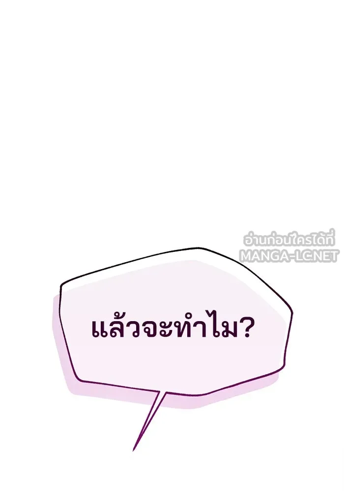 สวยเองนักเลงพอ ตอนที่ 8 รูปที่ 117