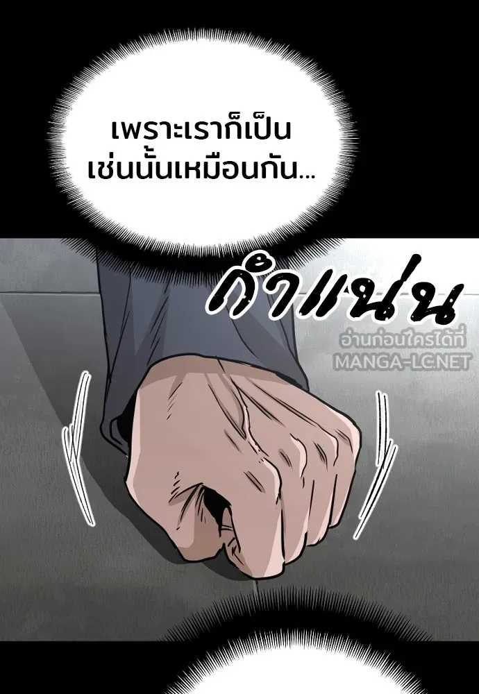 เส้นทางสู่เทพมาร ตอนที่ 9 รูปที่ 54