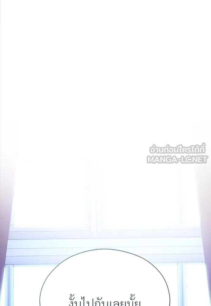 จักรพรรดิคลั่งรักที่เด็กกว่าฉันพันปี ตอนที่ 12 รูปที่ 69