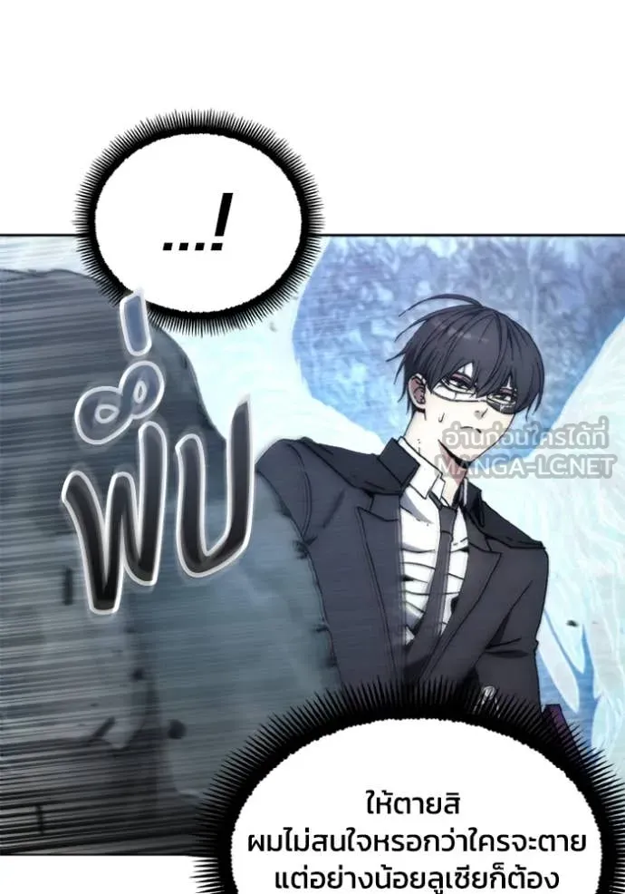 ศึกชิงบัลลังก์เทพเจ้ ตอนที่ 179 รูปที่ 92